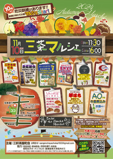 イベントポスター